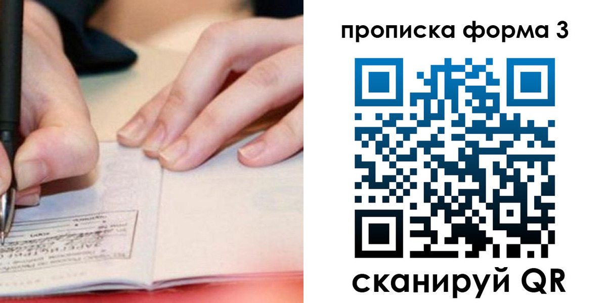 временная регистрация надежно в Лыткарино