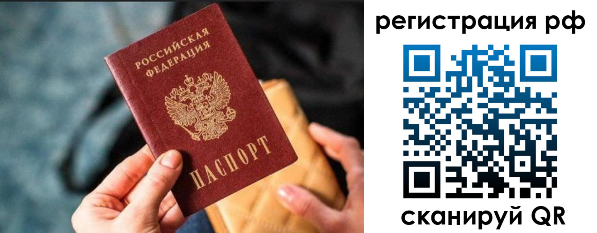 миграционный учет в Лыткарино