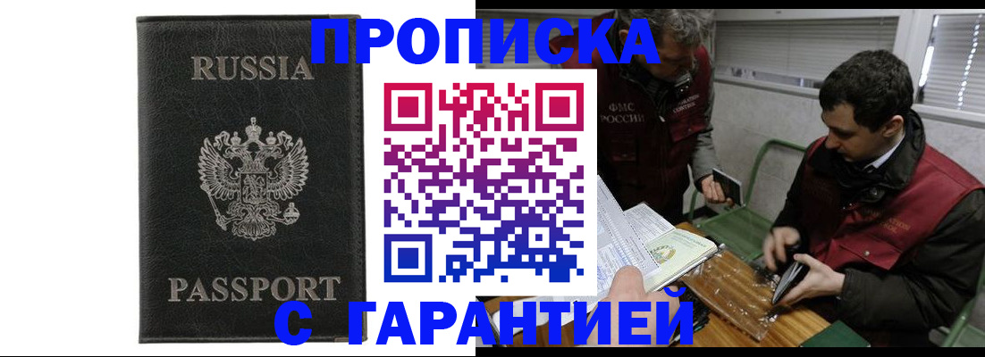 временная регистрация для школы в Лыткарино