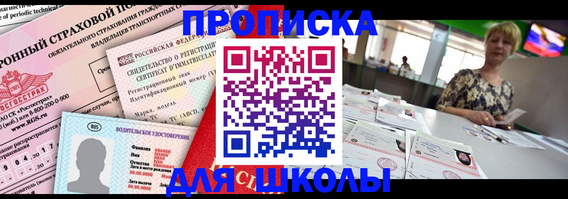 прописка для работы в Лыткарино