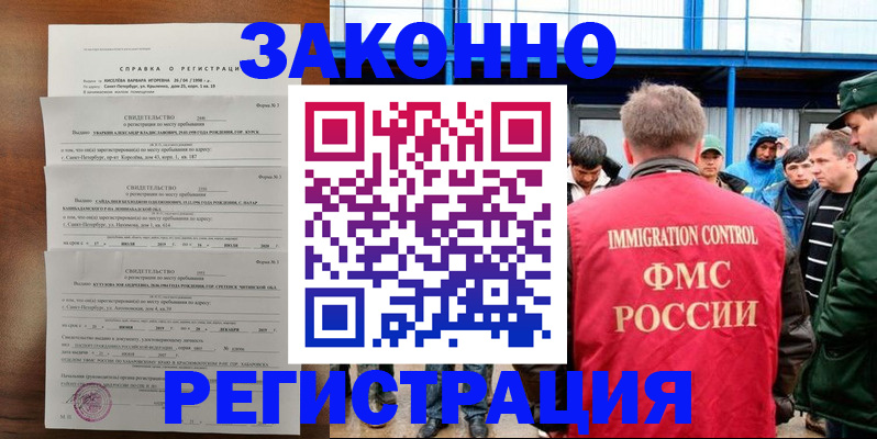 прописка поиск в Лыткарино