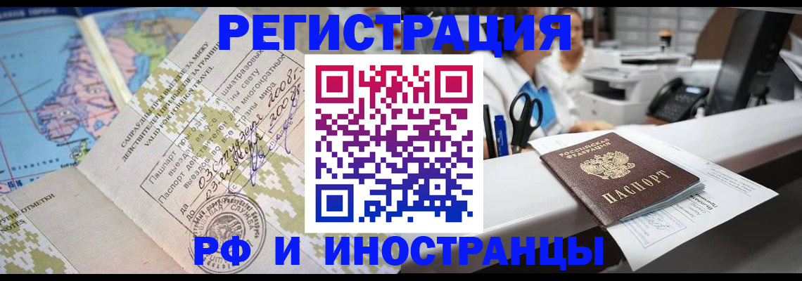прописка в Лыткарино