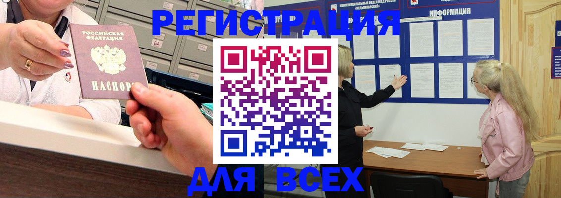 временная регистрация гарантия в Лыткарино