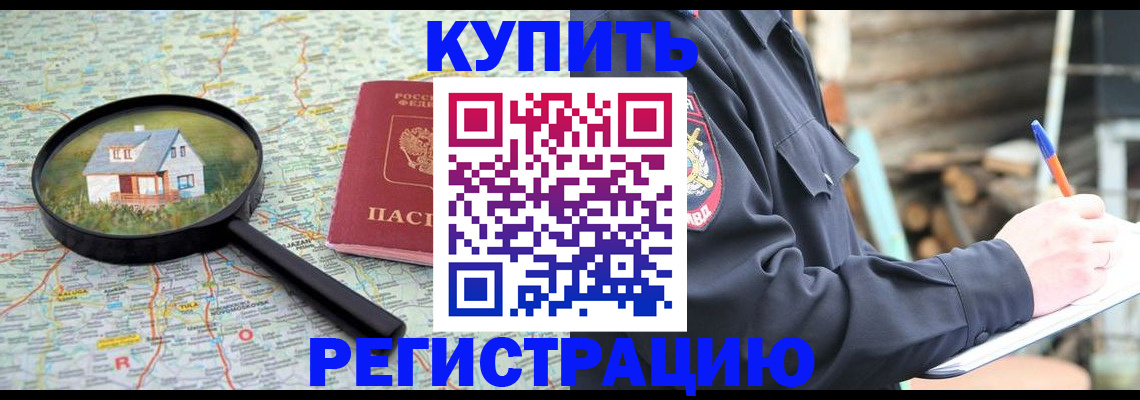 временная регистрация 2025 в Лыткарино