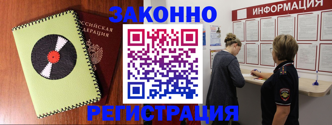 временная регистрация для всех в Лыткарино